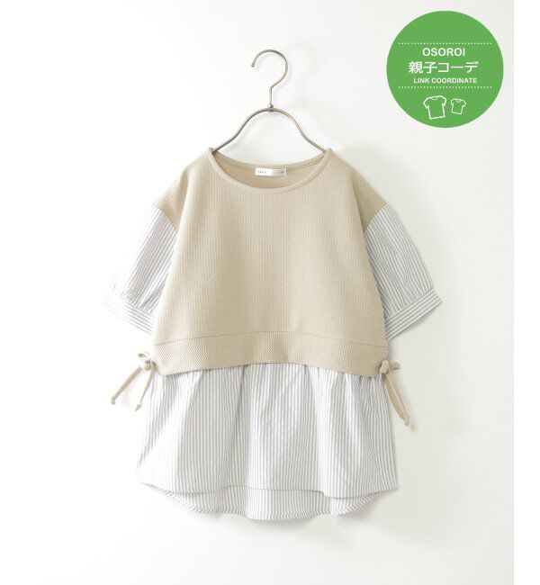 ikka kids「【親子おそろい】ベストレイヤードプルオーバー（120~160cm）」|Tシャツ・カットソー|ベージュ