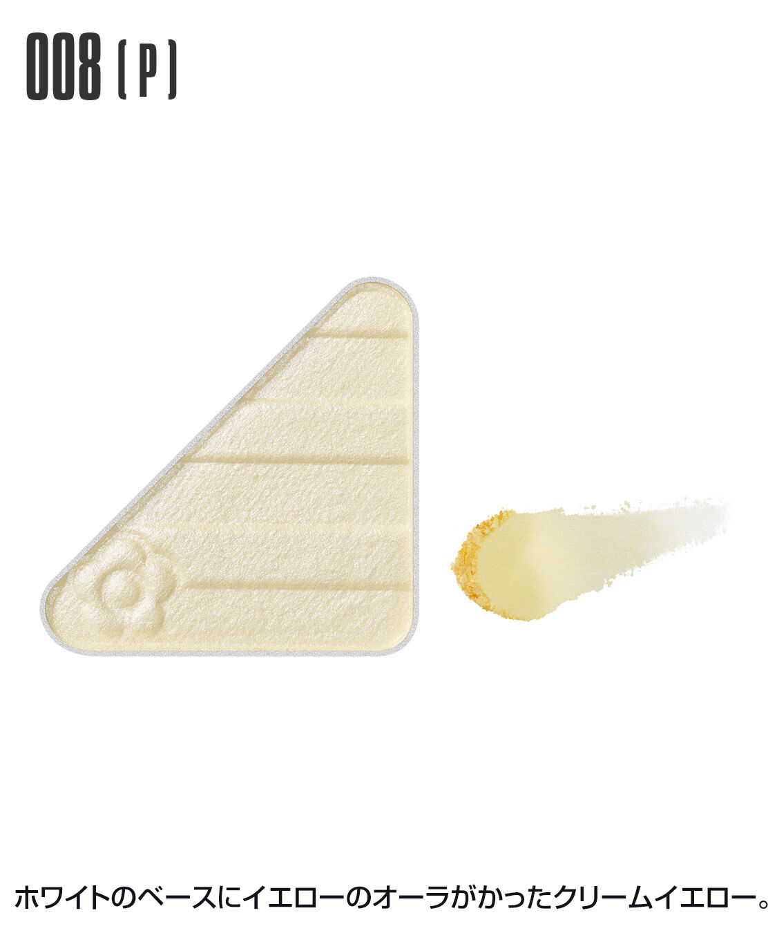 MARY QUANT「アイオープナー」|アイシャドウ|008(P)ｸﾘｰﾑｲｴﾛｰ