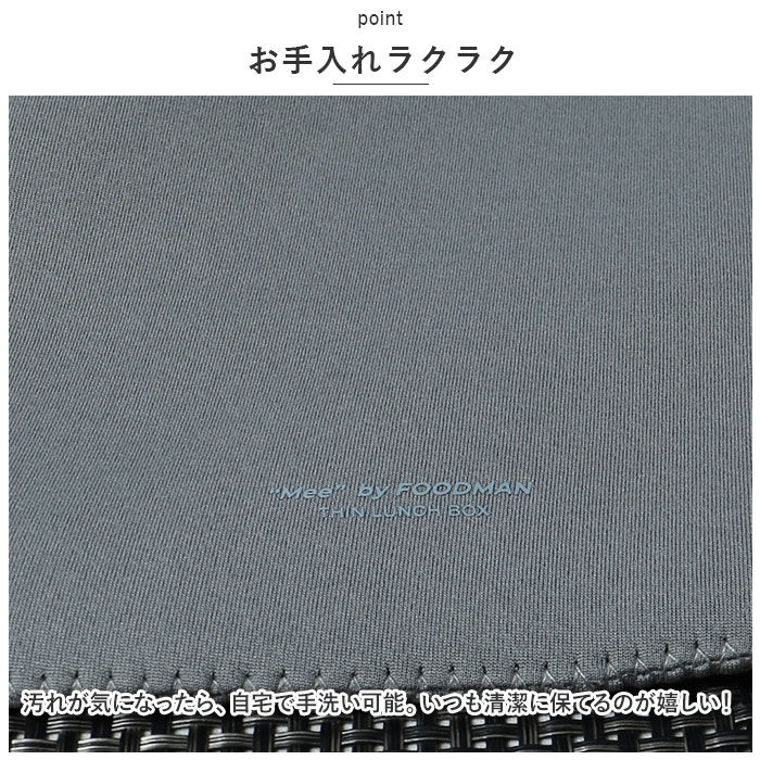 BACKYARD FAMILY「フードマン 500 ケース 通販 弁当ケース Mee by foodman お弁当袋 弁当袋」|食器・キッチングッズ|
