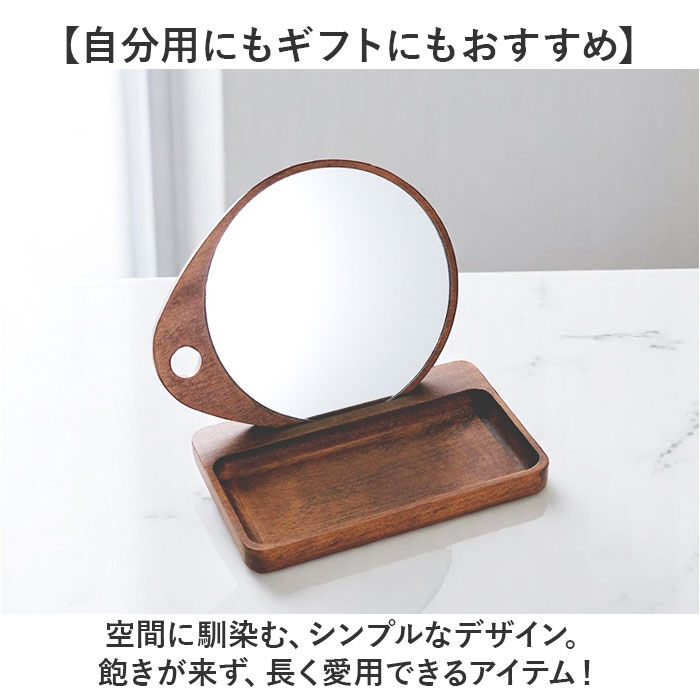 BACKYARD FAMILY「shesay 卓上ミラー トレー付き 通販 卓上 ミラー 鏡 かがみ 手鏡 ウッドトレー トレー」|その他|