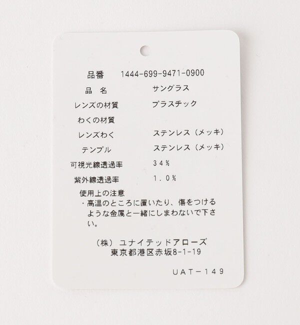 BEAUTY&YOUTH UNITED ARROWS「【別注】 ＜KANEKO OPTICAL（金子眼鏡）＞ Leo SGLS/サングラス ‐MADE IN JAPAN‐」|サングラス|