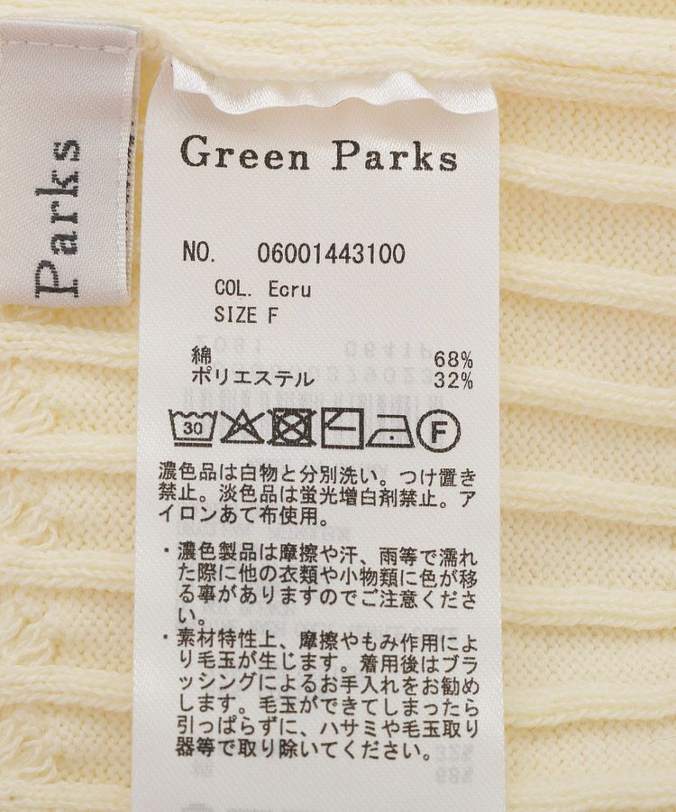 Green Parks「GREENWICH POLO CLUB(TM)ケーブル襟付ニットカーディガン」|カーディガン|