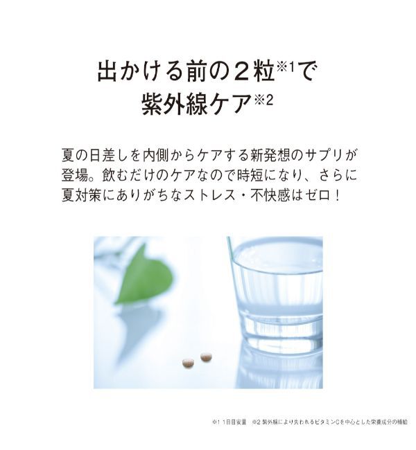 ORBIS「ORBIS　SUNPERIOD　　」|健康・美容食品 ※軽減税率対象|