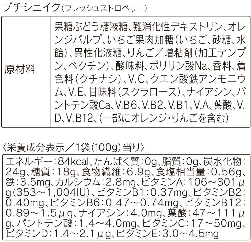 ORBIS「プチシェイク 100g&times;7食分」|健康・美容食品 ※軽減税率対象|