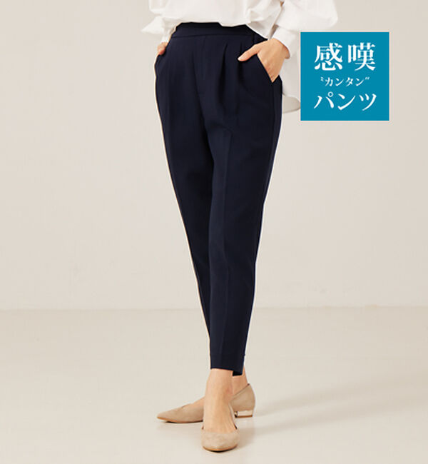 abahouse mavie「【感嘆パンツ】タックテーパードパンツ」|スラックス|ダークネイビー
