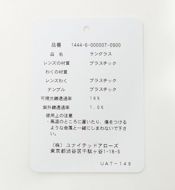 BEAUTY&YOUTH UNITED ARROWS「【別注】＜KANEKO OPTICAL（金子眼鏡）＞Modern モダン サングラス」|サングラス|