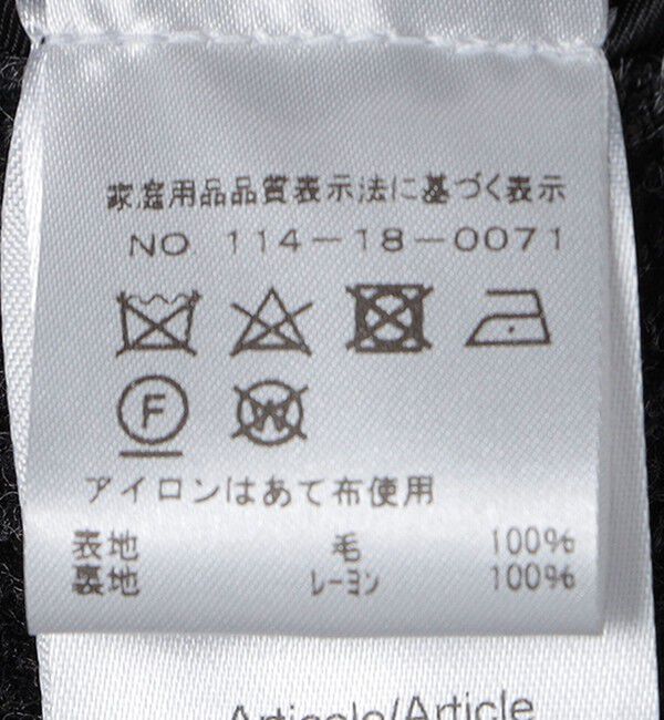 SHIPS「【 SHIPS別注】Errico Formicola: ヘリンボーン ツイード ステンカラーコート」|ステンカラーコート|