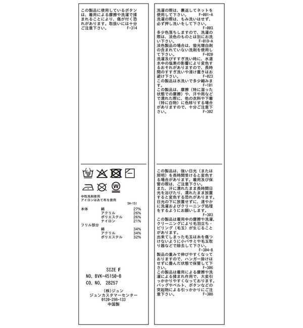 VIS「ティアードペプラムニットカーディガン」|カーディガン|