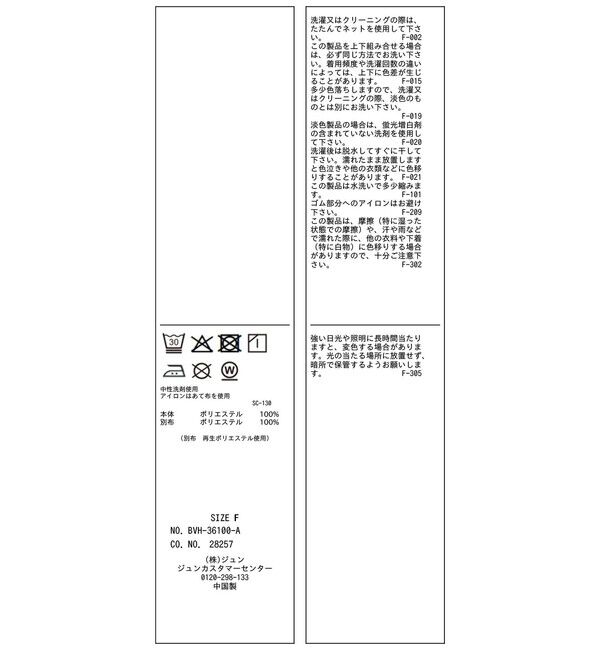 VIS「美easy前開きビスチェドッキングシャツ/イージーケア・接触冷感・セットアップ対応」|シャツ・ブラウス|