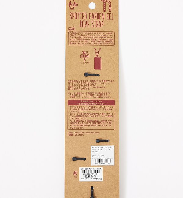 ABAHOUSE「【CHMUS / チャムス】Garden Eel Rope Strap / スポ」|モバイルケース|