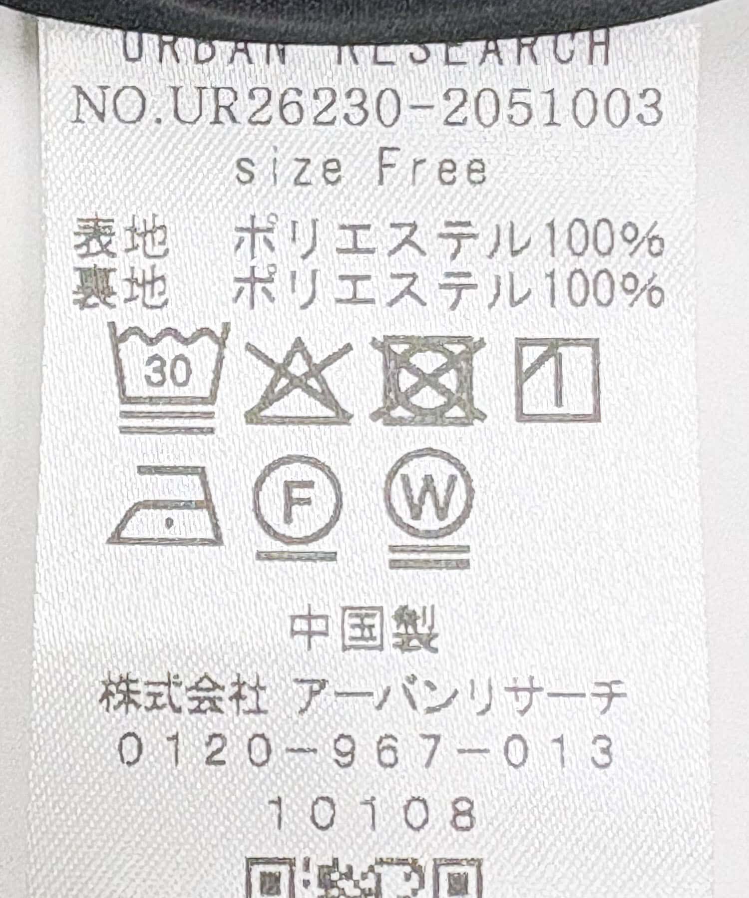 URBAN RESEARCH「ギャザーティアードドットスカート」|スカート|