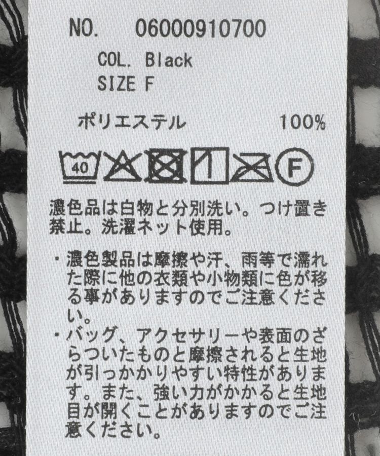 Green Parks「テープ刺繍レースベスト」|ベスト・ジレ|