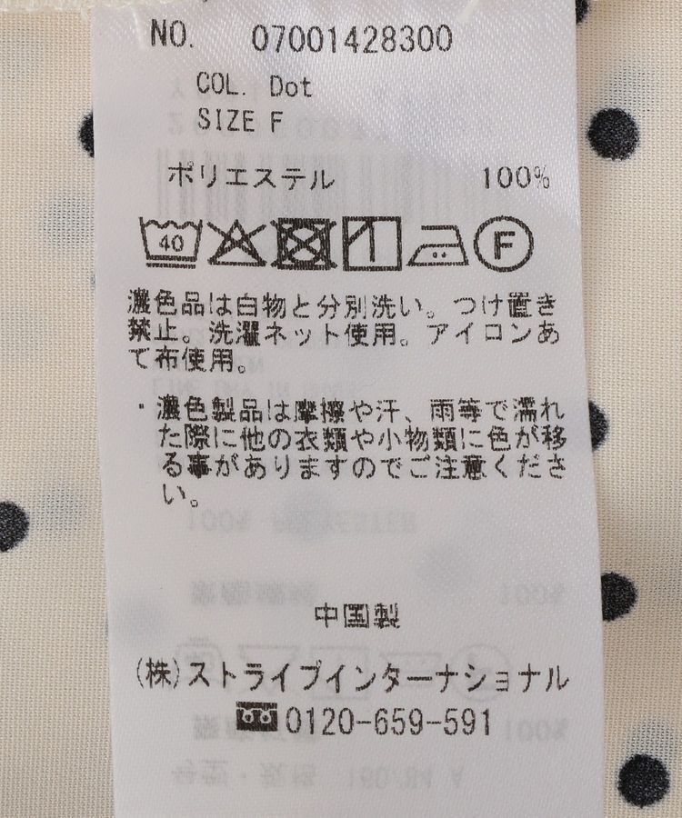 YECCA VECCA「ホイップスリーブブラウス」|シャツ・ブラウス|