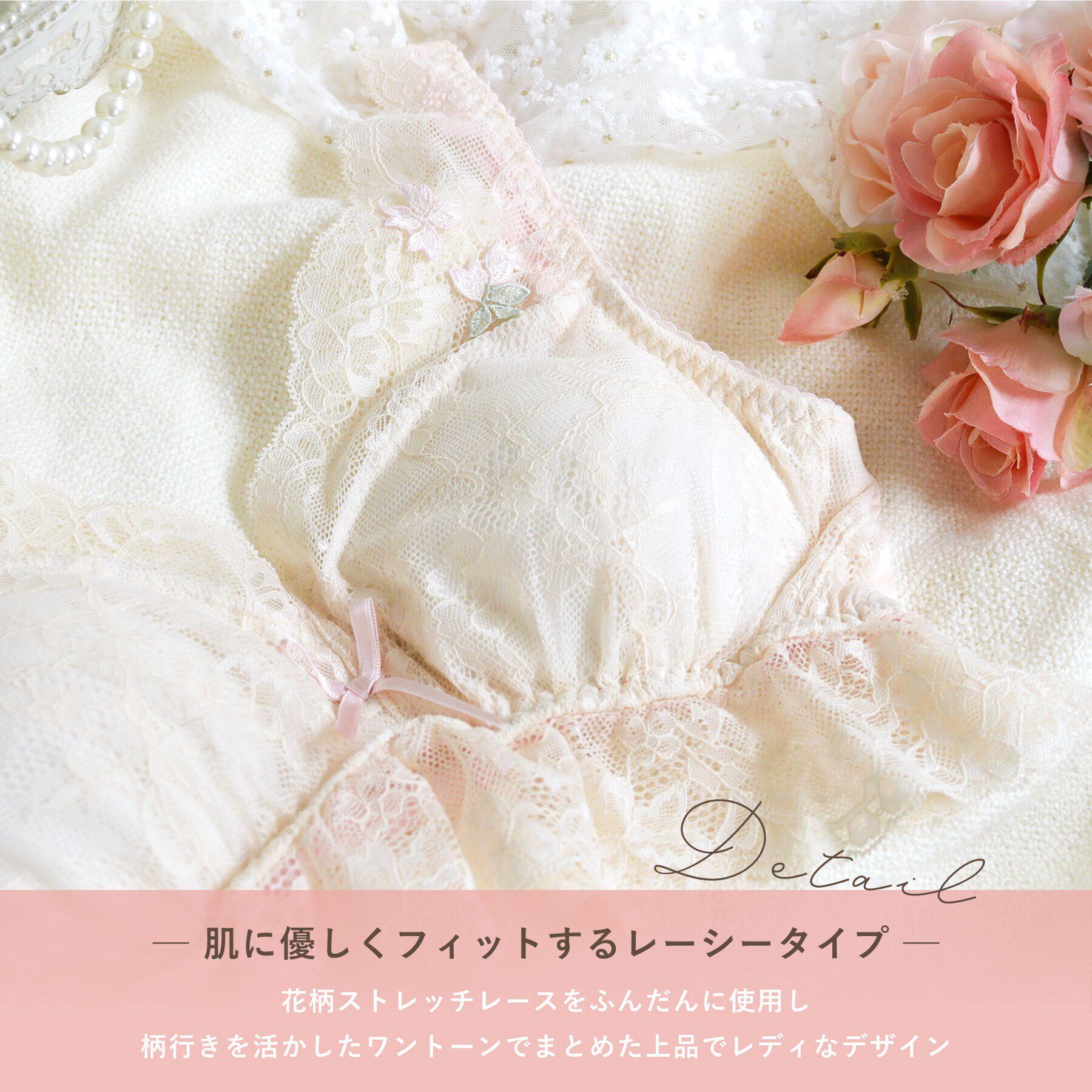 Risa Magli「エルマ おやすみブラ」|インナー|