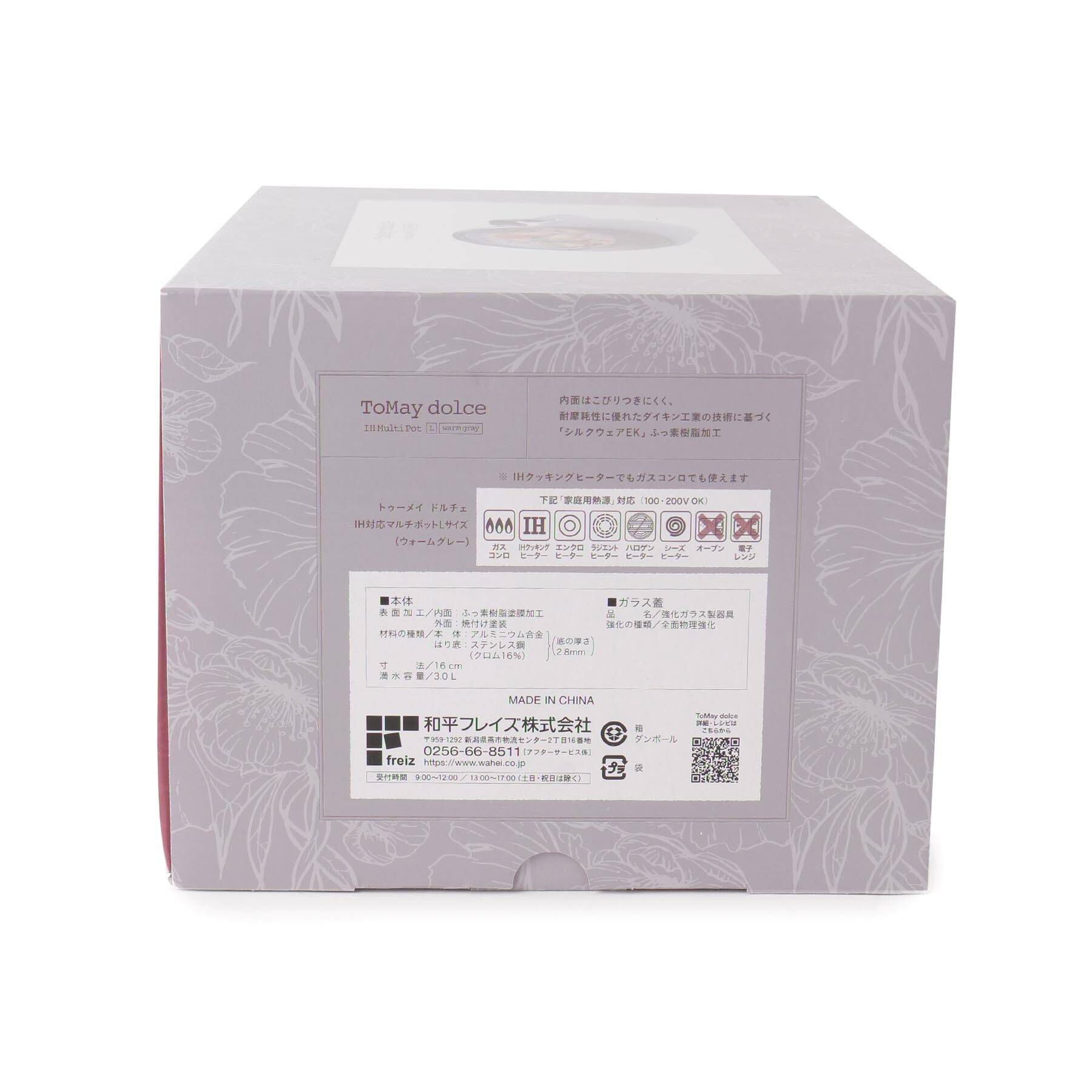 212 KITCHEN STORE「◆ドルチェ IH対応マルチポット L GY ＜ToMay トゥーメイ＞」|食器・キッチングッズ|