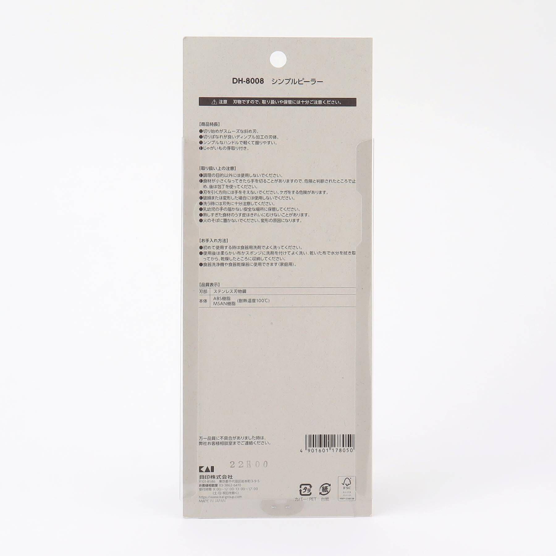 212 KITCHEN STORE「シンプルピーラー ＜KK カイキッチン＞」|食器・キッチングッズ|