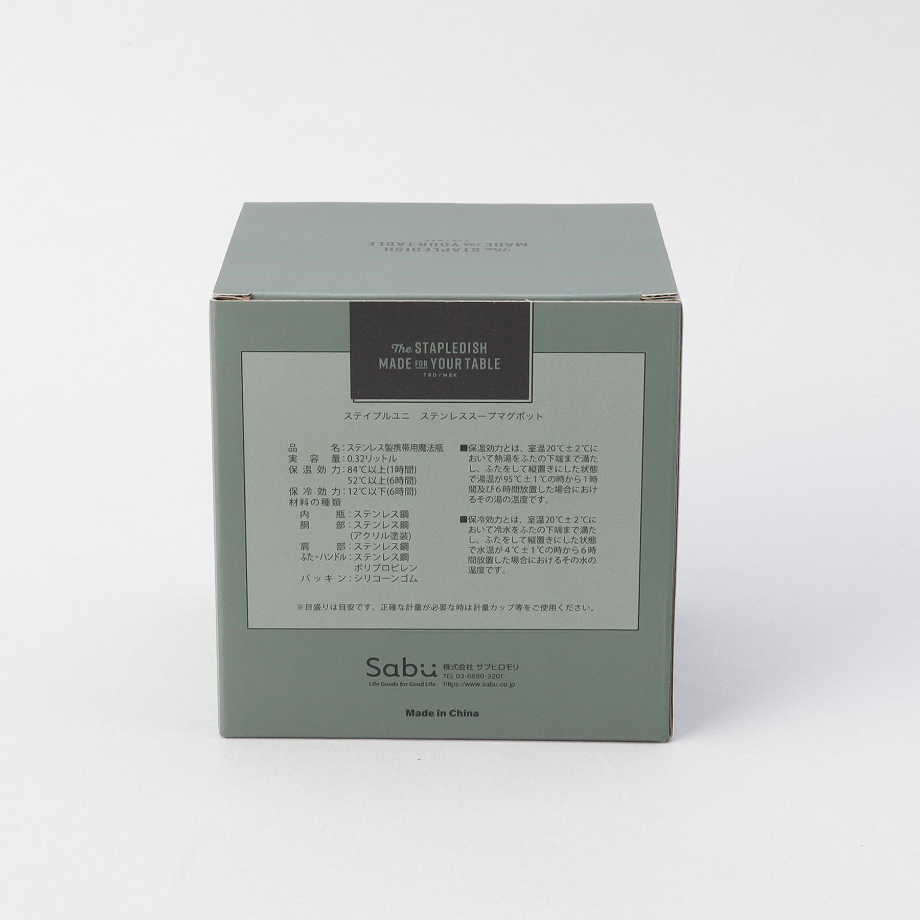 212 KITCHEN STORE「ステイプルユニ ステンレススープマグポット GR」|食器・キッチングッズ|