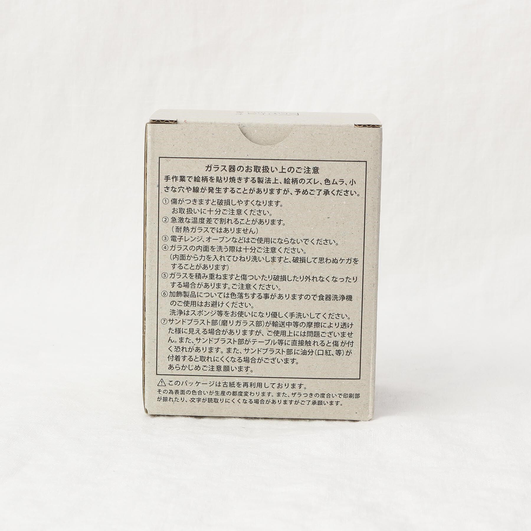 212 KITCHEN STORE「わたしの家族猫グラス ミケ」|グラス・マグカップ|