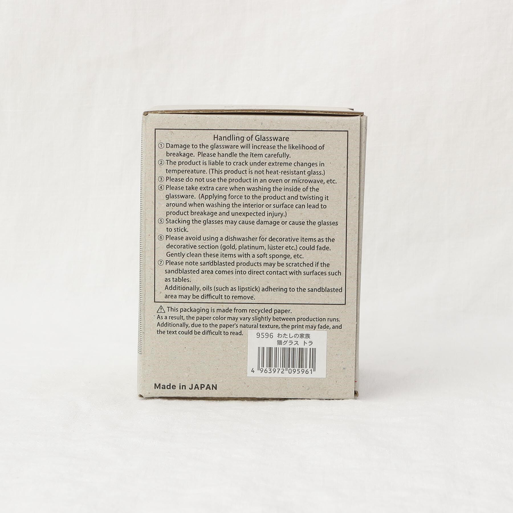 212 KITCHEN STORE「わたしの家族猫グラス トラ」|グラス・マグカップ|