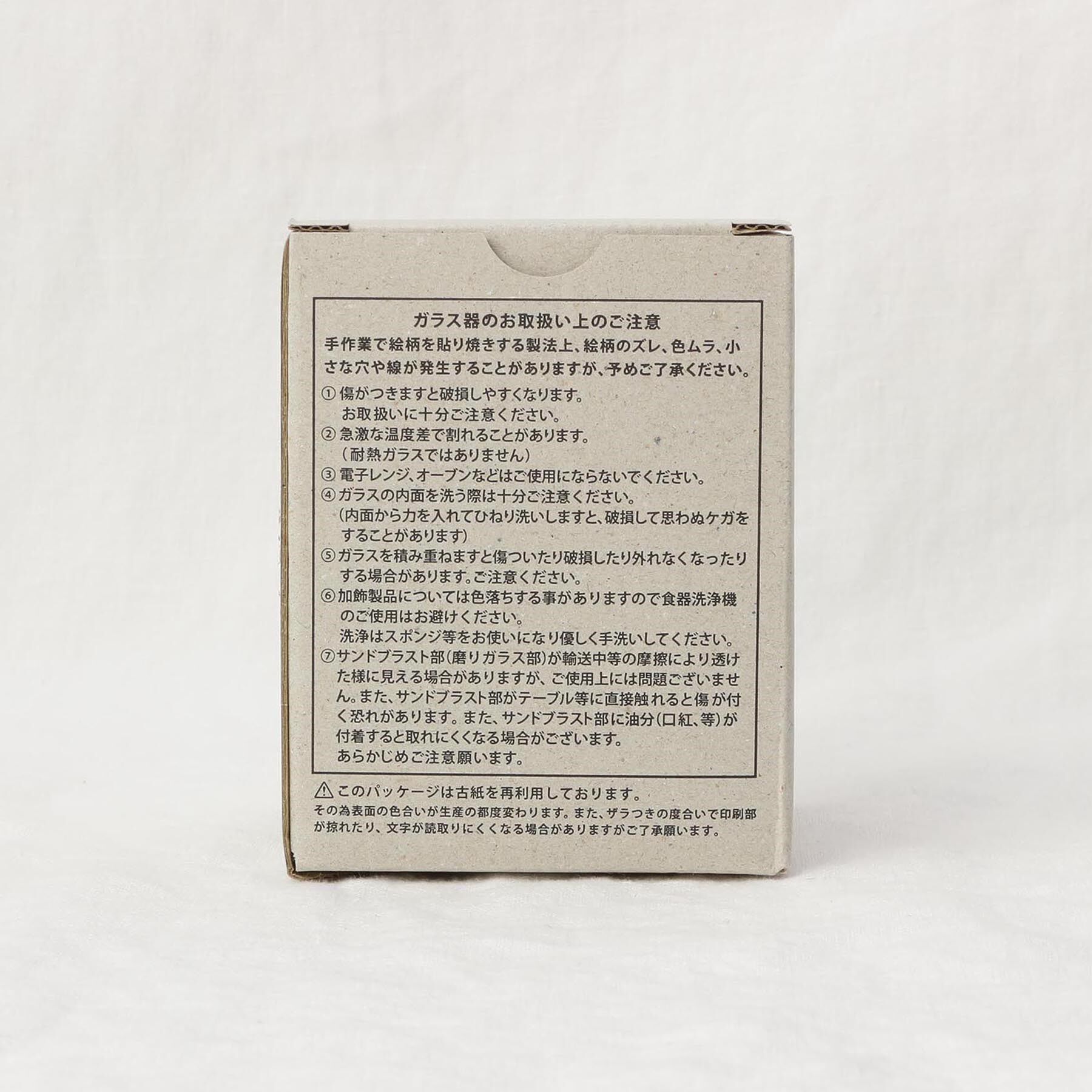 212 KITCHEN STORE「わたしの家族猫グラス ブチ」|グラス・マグカップ|