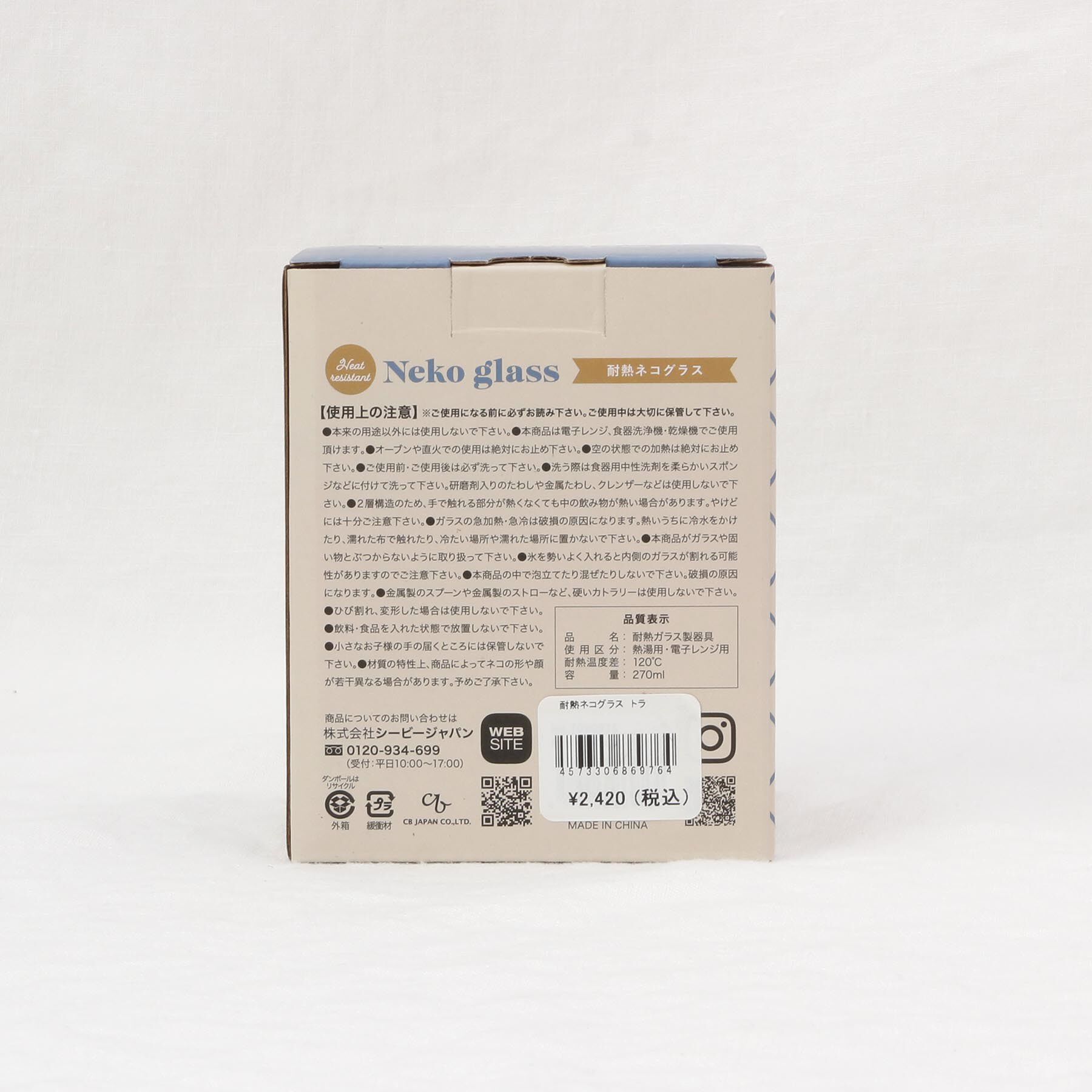 212 KITCHEN STORE「uca 耐熱ネコグラス トラ」|グラス・マグカップ|