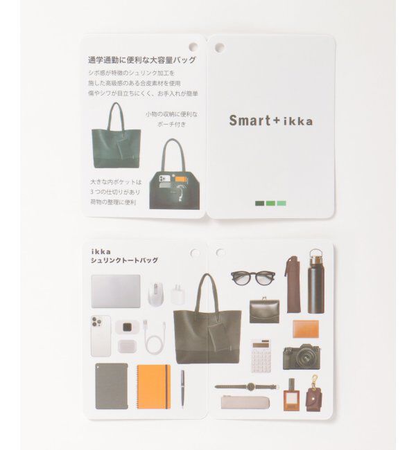 ikka「バイカラーシュリンクトートバッグ」|その他|