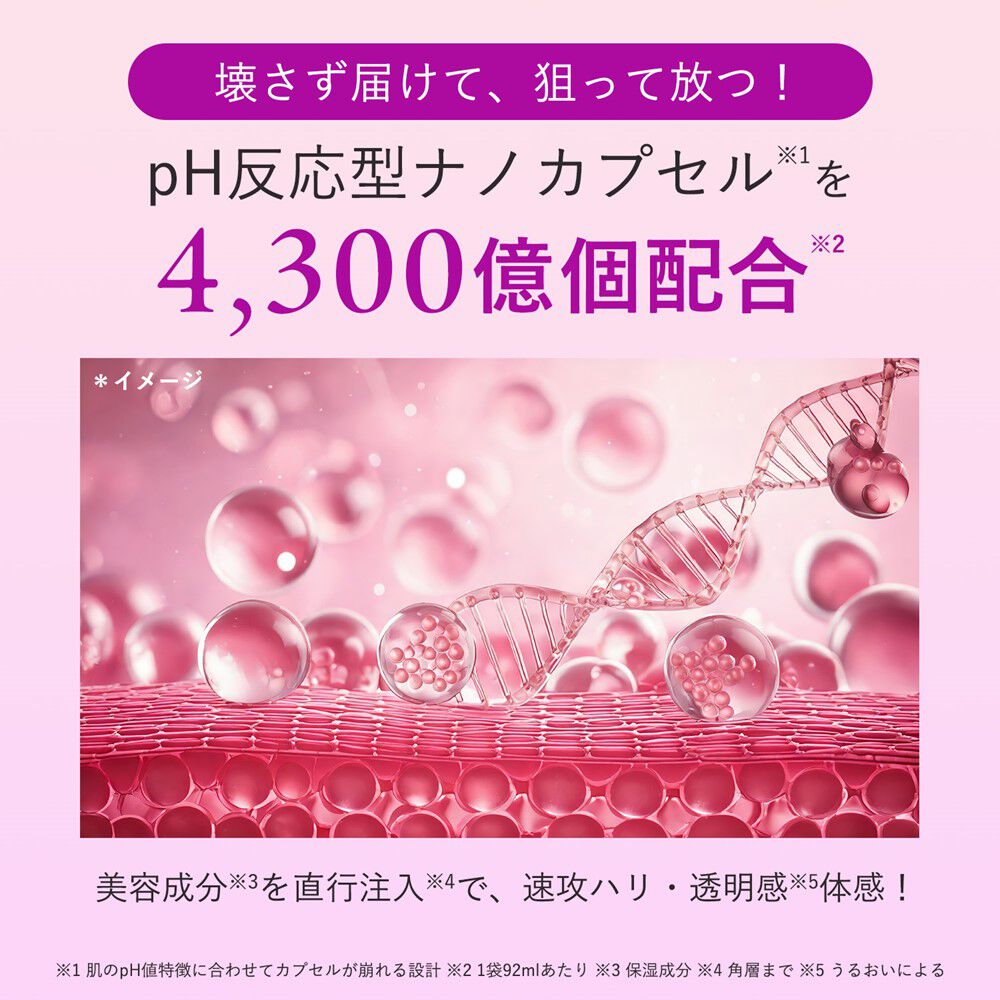 ORBIS「ORBIS ショットプラス ナノ NC ダイレクトショット マスク 5枚」|フェイスマスク・パック|