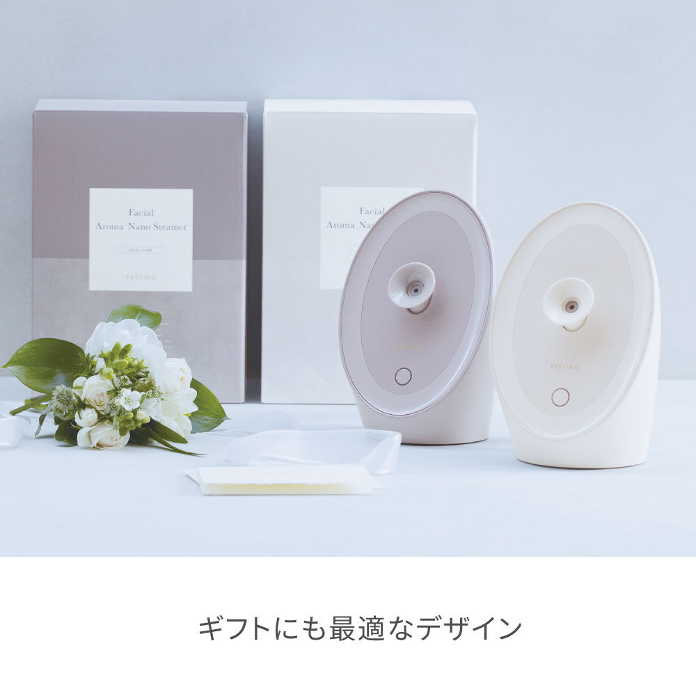 FESTINO「フェスティノ フェイシャル アロマ ナノスチーマー　SMHB-043」|コスメ雑貨|