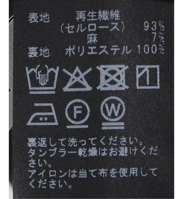  「【洗える】麻混マーメードスカート」|スカート|