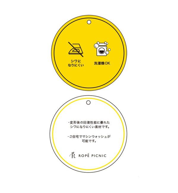 Rope&rsquo;Picnic「【3サイズ展開】ベイカーパンツ/防シワ・マシンウォッシャブル」|チノ|