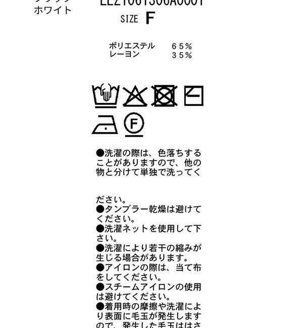  「【LE'MAGE&times;gemeilコラボ】ティアードスリーブロンT」|Tシャツ・カットソー|