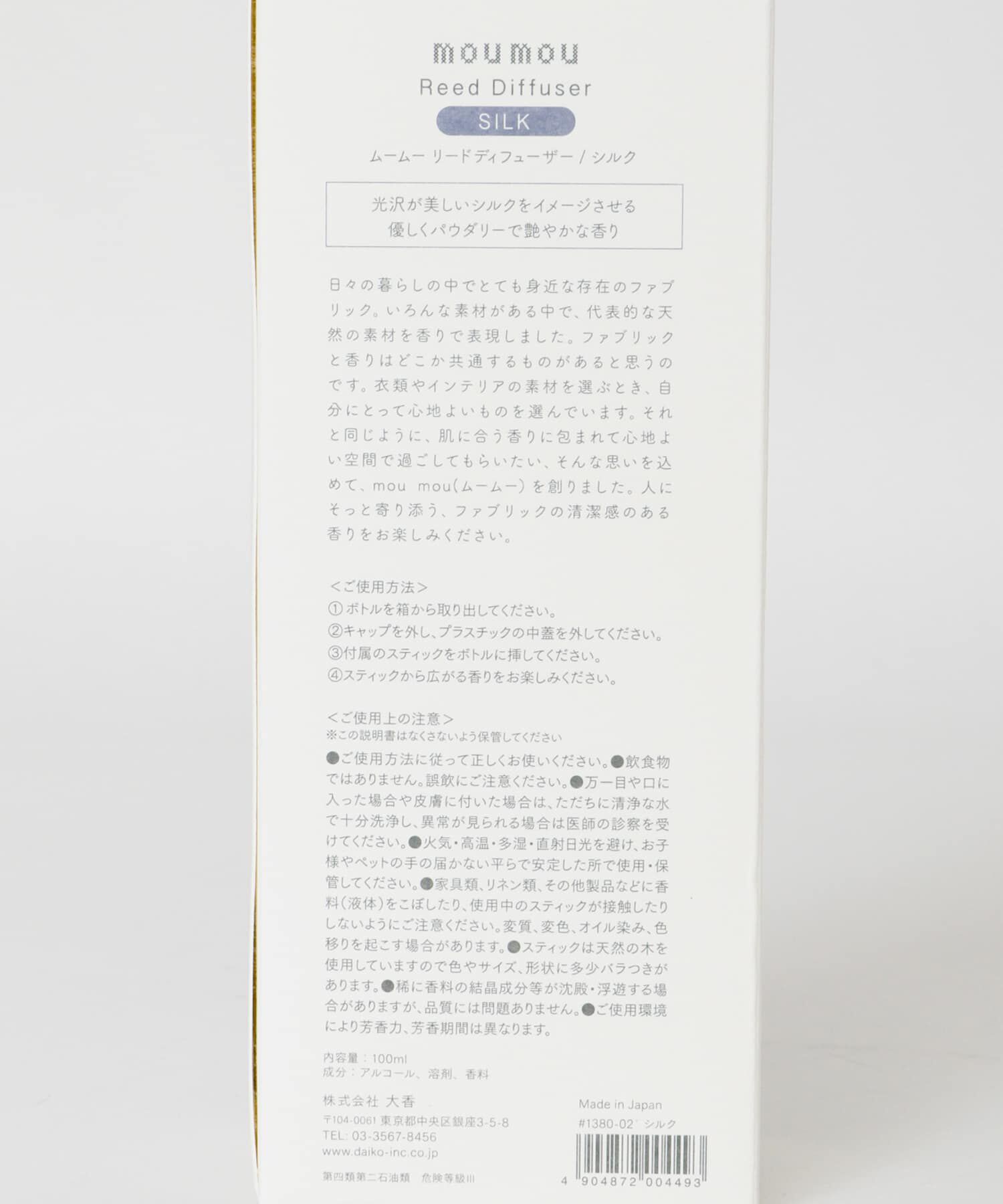 URBAN RESEARCH「mou mou Reed Diffuser」|アロマ・ルームフレグランス|