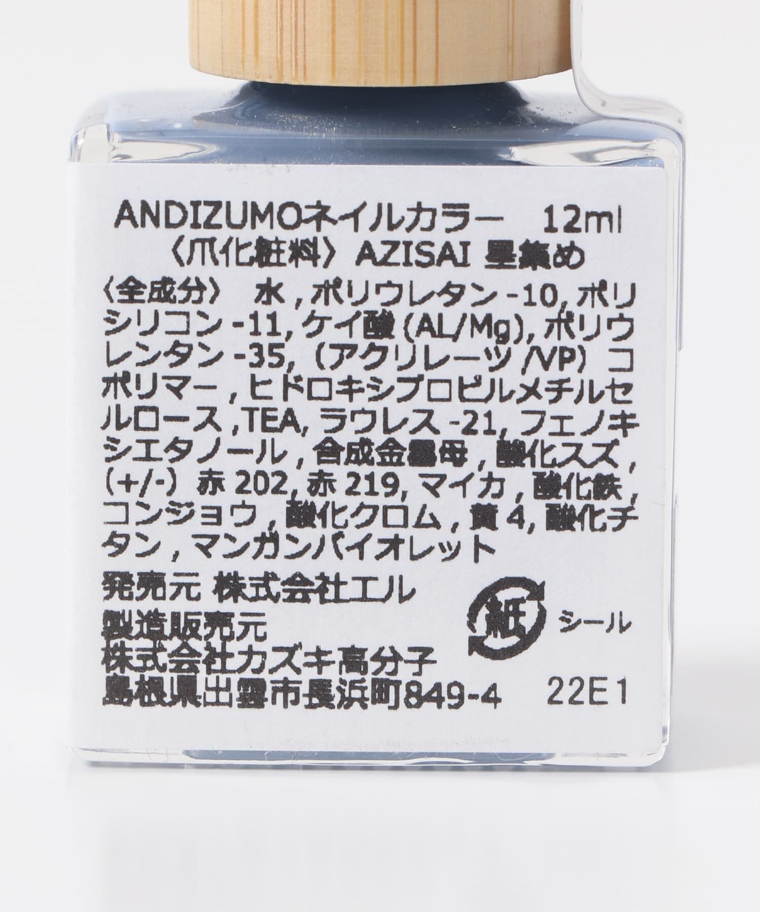 URBAN RESEARCH「ANDIZUMO　ネイルカラーAZISAI」|その他|