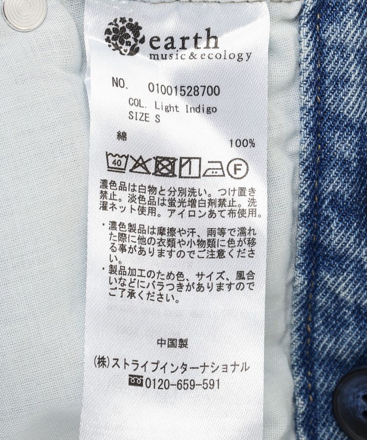 earth music&ecology「ウエストアシメデニムパンツ」|デニム|