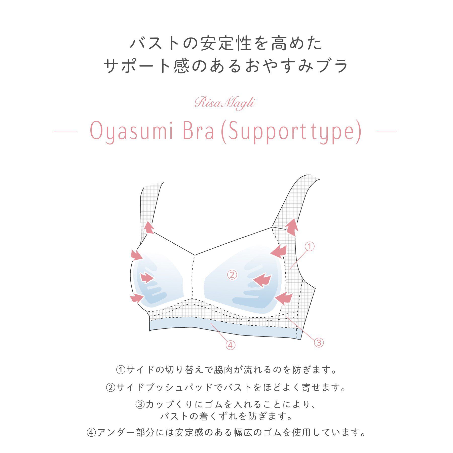 Risa Magli「◆シャンタル おやすみブラ」|インナー|