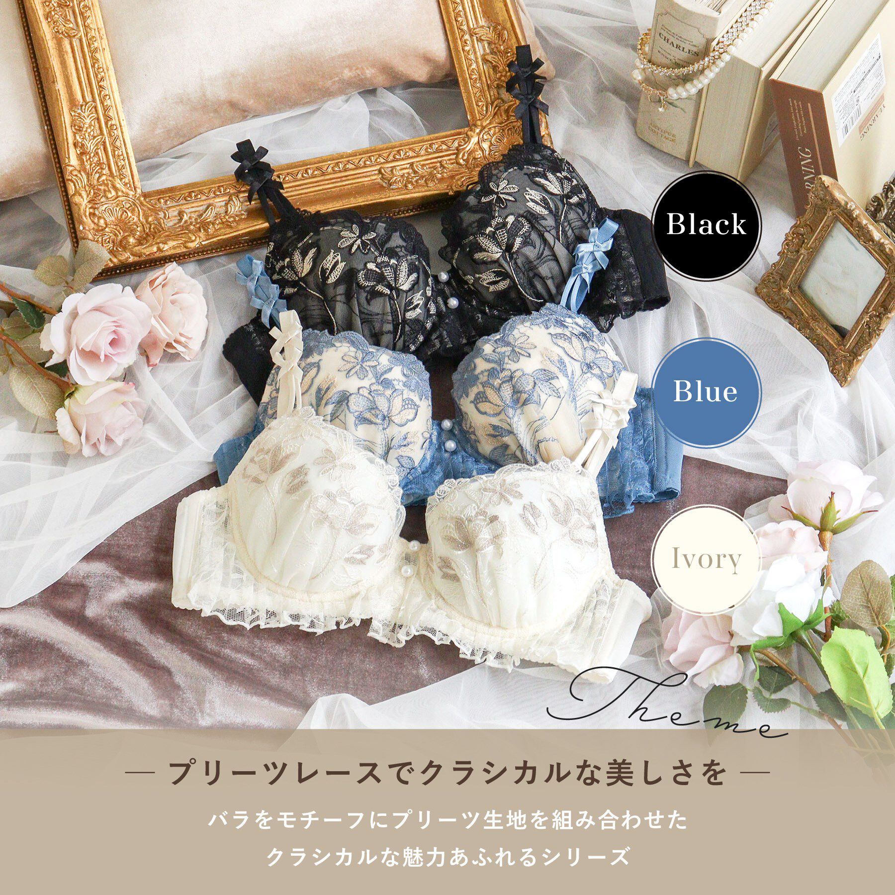 Risa Magli「リアナ ブラジャー　（B-D）　＜サイドシェイプ＞」|インナー|