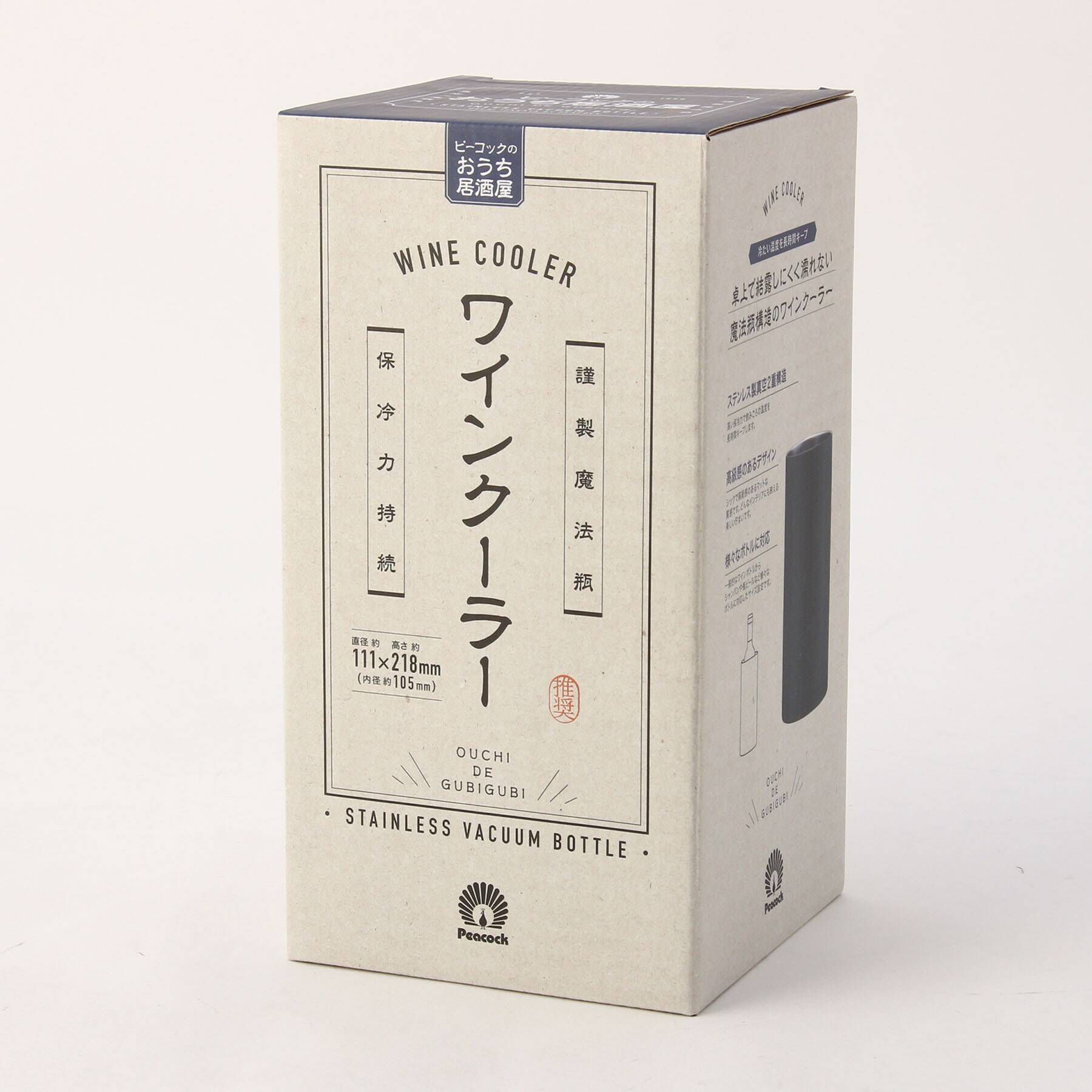 212 KITCHEN STORE「おうち居酒屋 ワインクーラー」|食器・キッチングッズ|