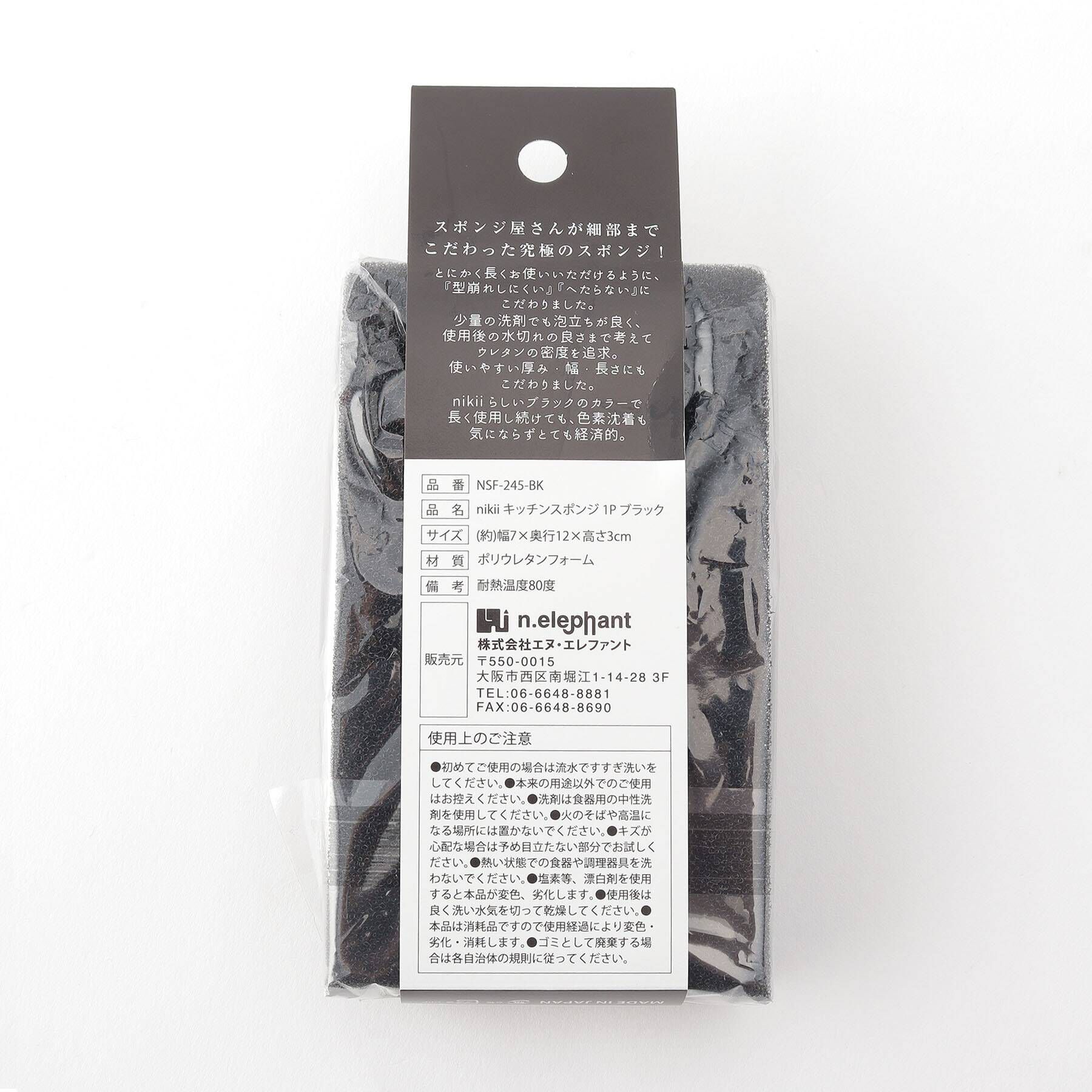 212 KITCHEN STORE「キッチンスポンジ 1P ブラック <nikii ニキ>」|その他|