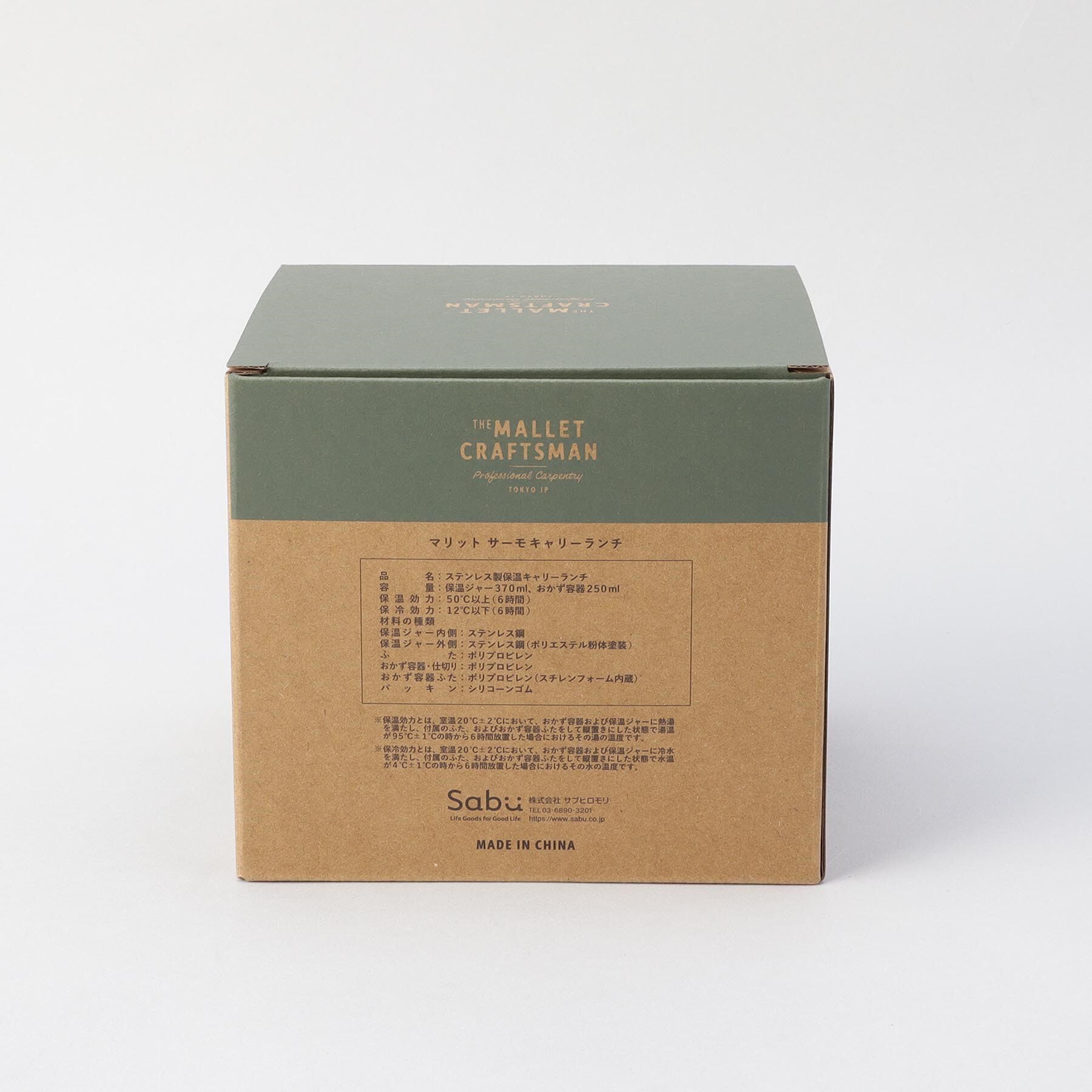 212 KITCHEN STORE「マリット サーモキャリーランチ KK」|食器・キッチングッズ|