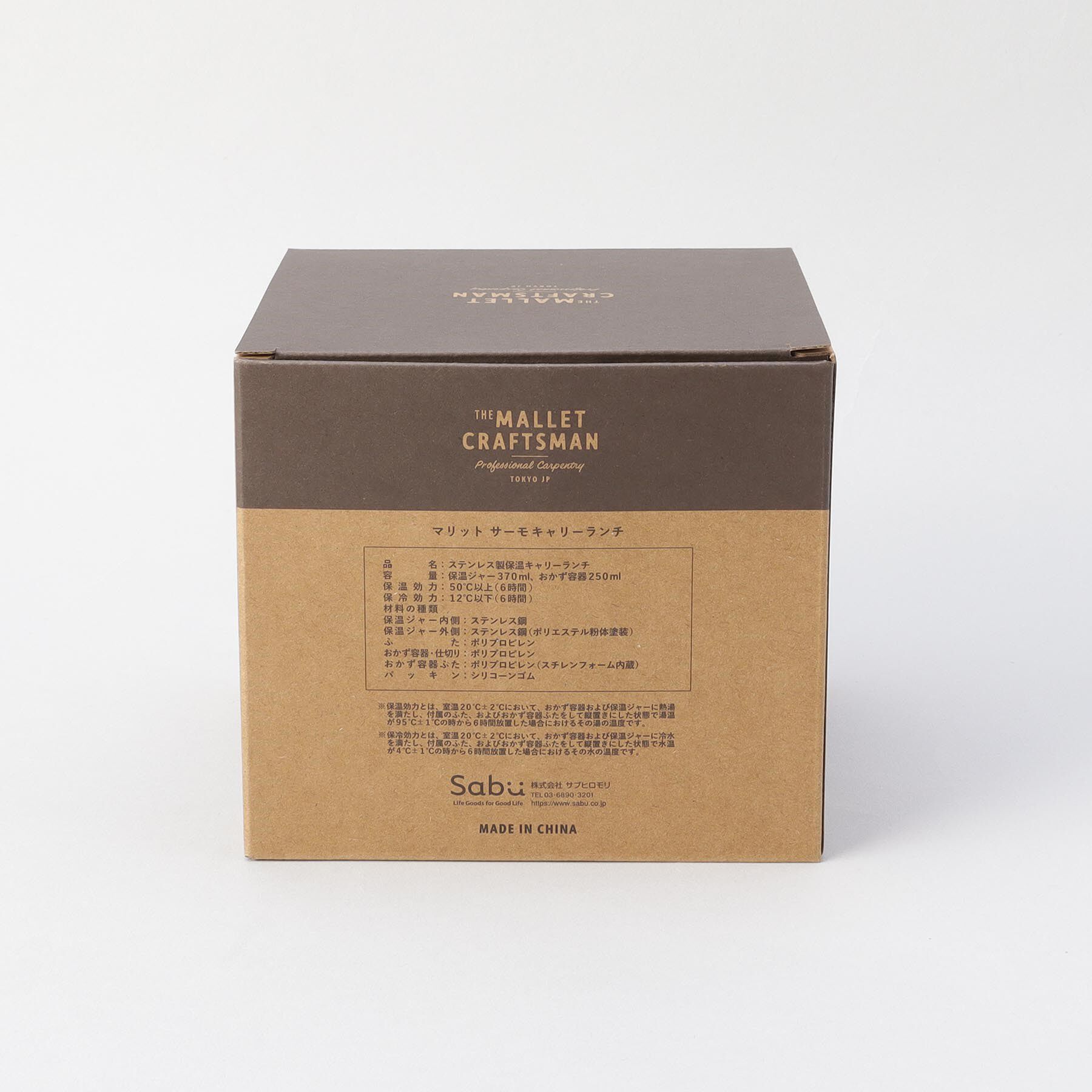 212 KITCHEN STORE「マリット サーモキャリーランチ BK」|食器・キッチングッズ|