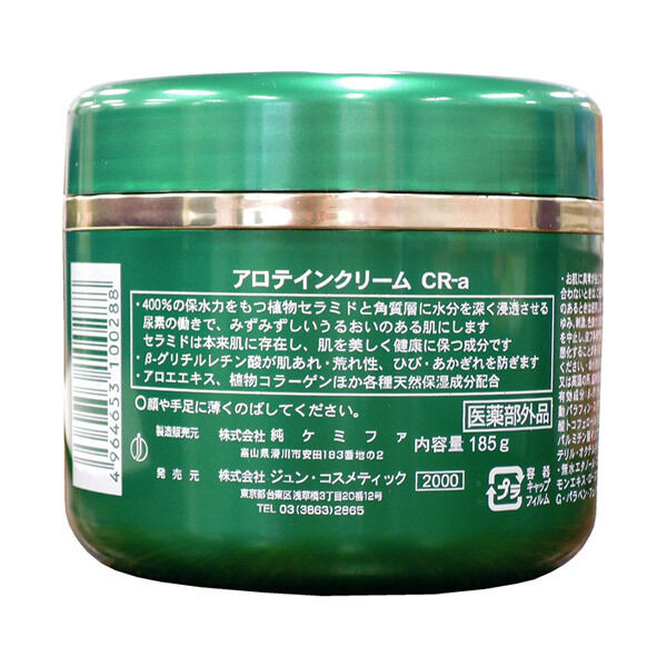  「ジュン・コスメティック 薬用 アロテインクリームCR-a (200g)」|美容液・オイル・クリーム|