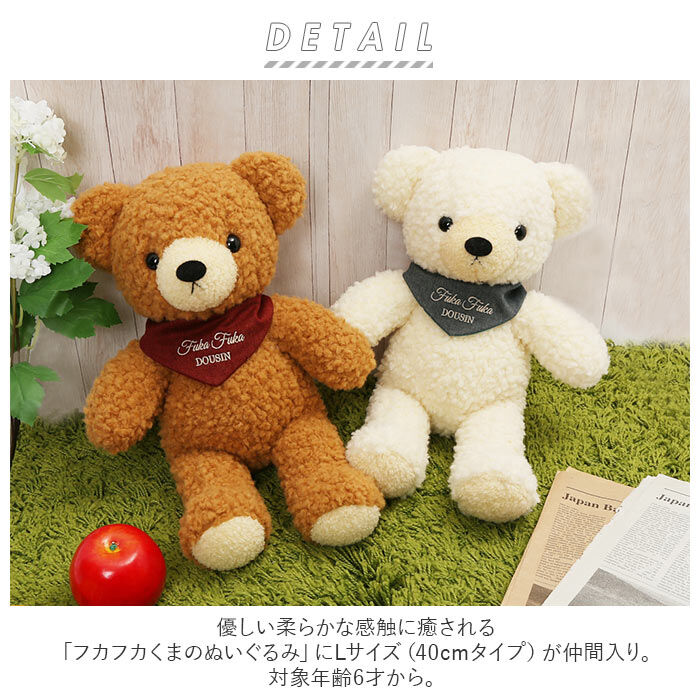 BACKYARD FAMILY「ぬいぐるみ くま 通販 くまのぬいぐるみ クマのフカフカ Lサイズ 大きい かわいい ふわふわ」|その他ベビー用品|