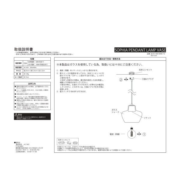 journal standard Furniture「SOPHIA PENDANT LAMP VASE ソフィアペンダントランプ」|その他|