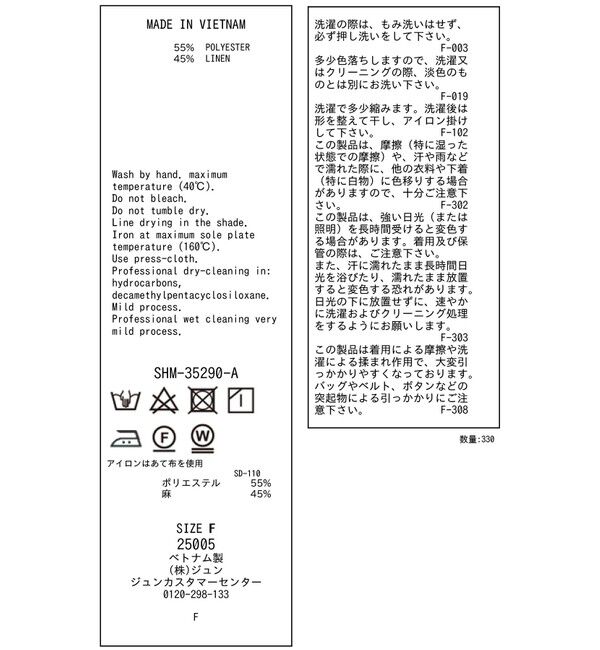 SALON adam et rope'「リネンブレンドメッシュロングスリーブプルオーバー」|ニット・セーター|