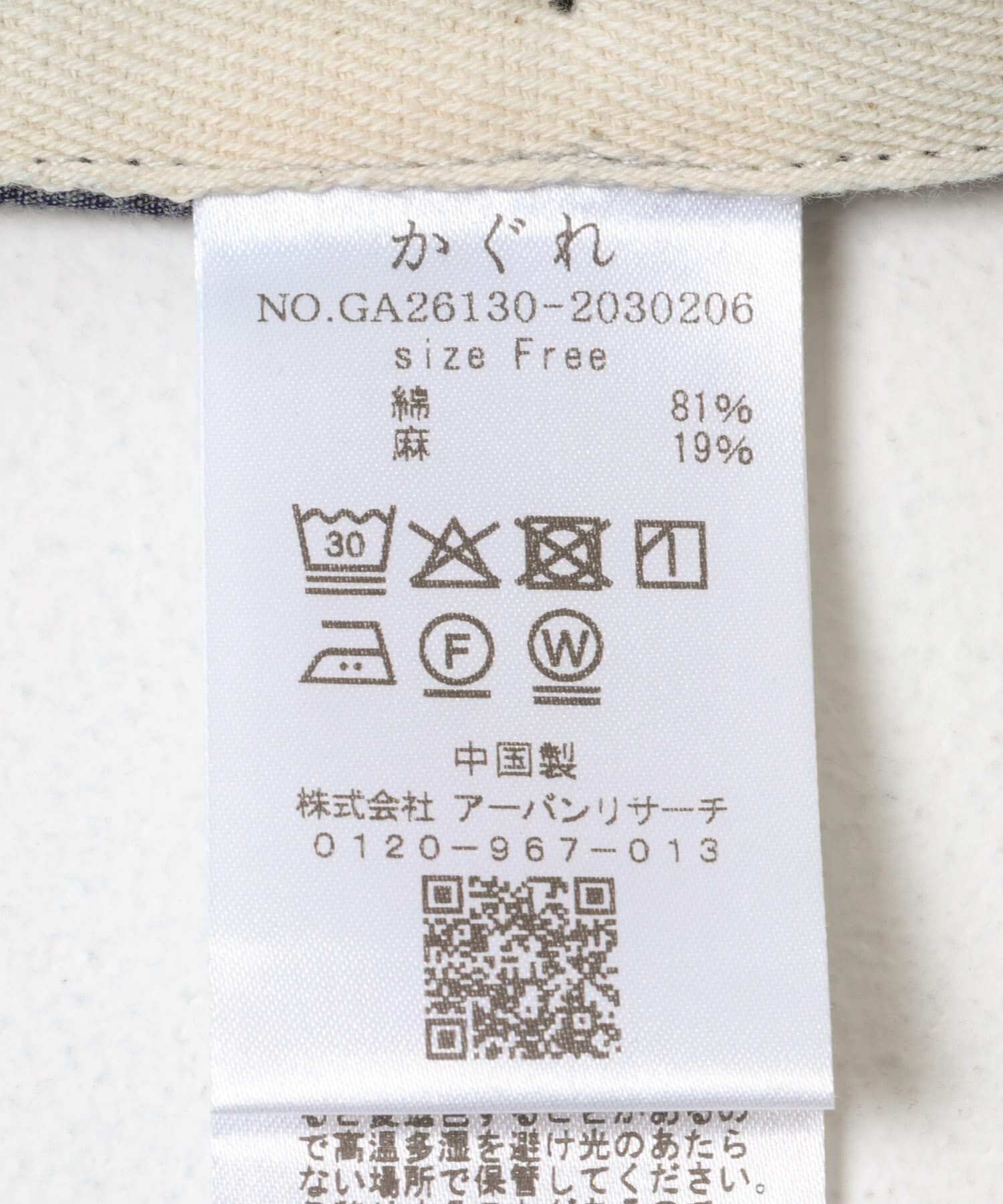 かぐれ「綿麻デニムプルオーバー」|シャツ・ブラウス|