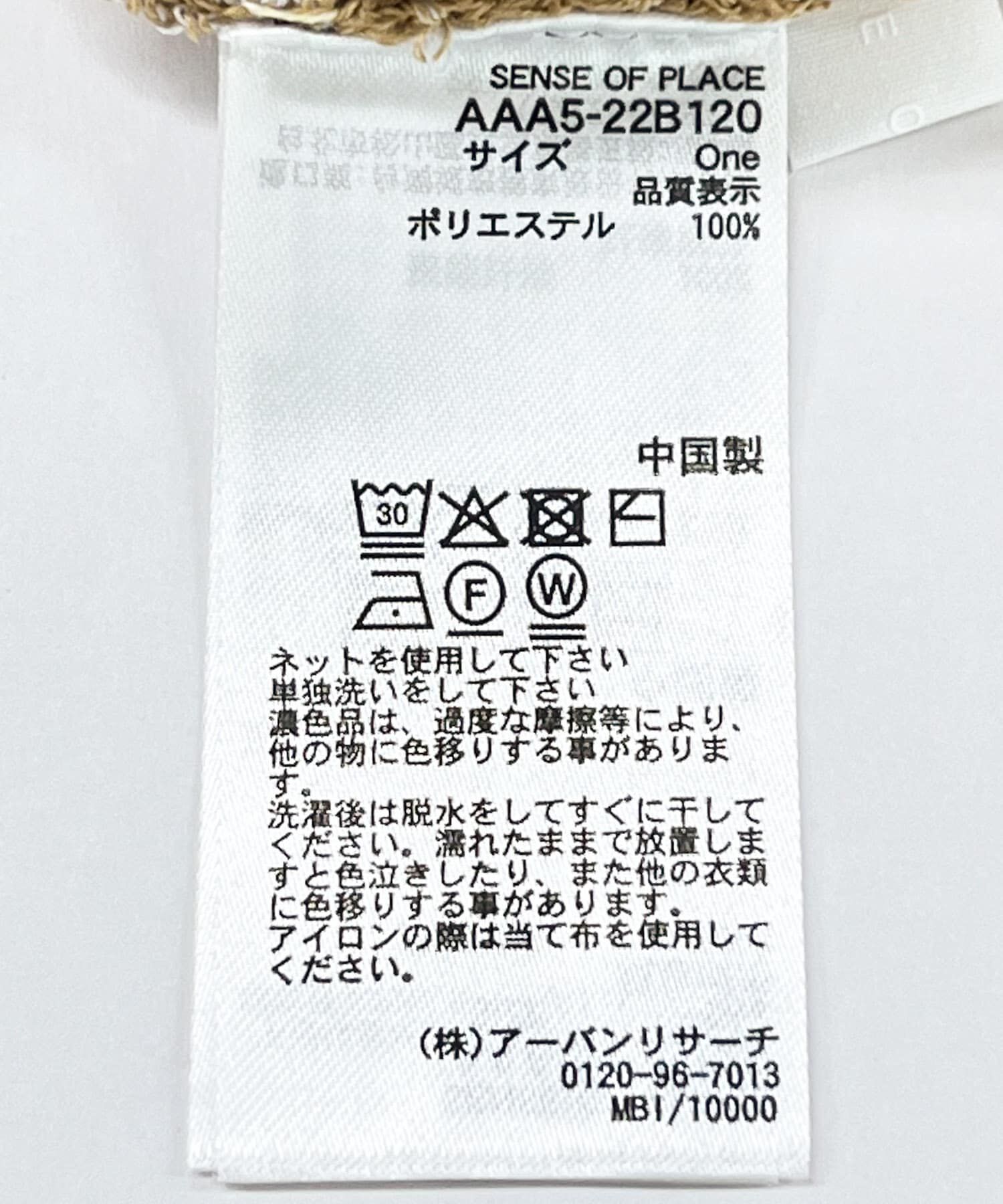 SENSE OF PLACE by URBAN RESEARCH「マルチボーダーエリツキトップ」|ニット・セーター|