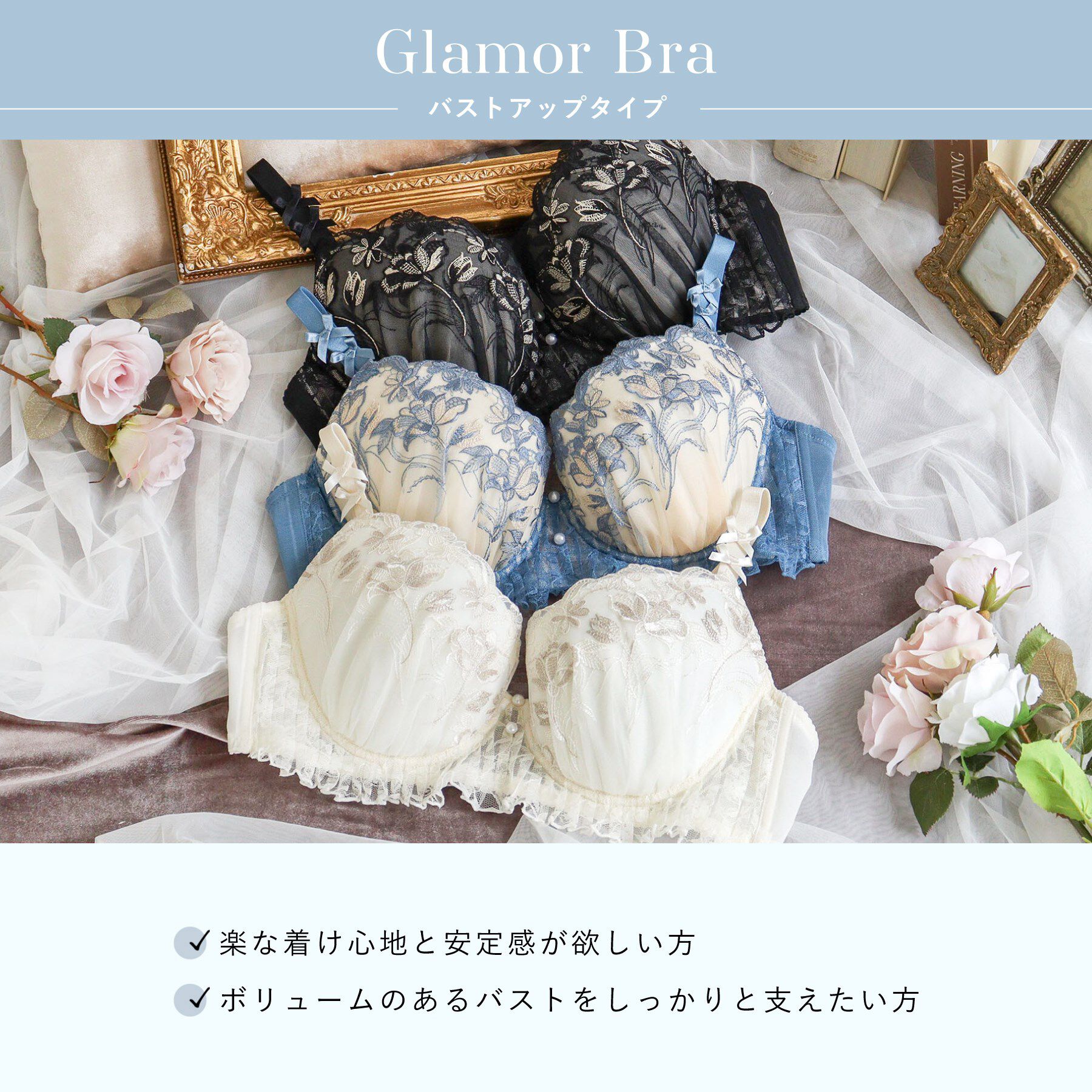 Risa Magli「リアナ ブラジャー　（G-H）　＜バストアップタイプ＞」|インナー|