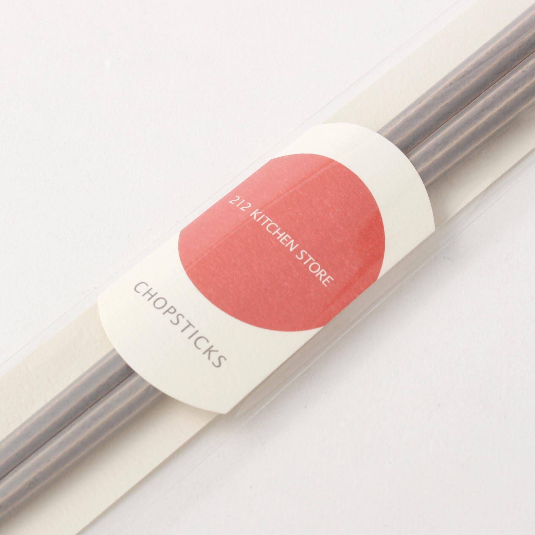 212 KITCHEN STORE「箸 抗菌食洗八角エチュード グレー 22.5」|食器・キッチングッズ|