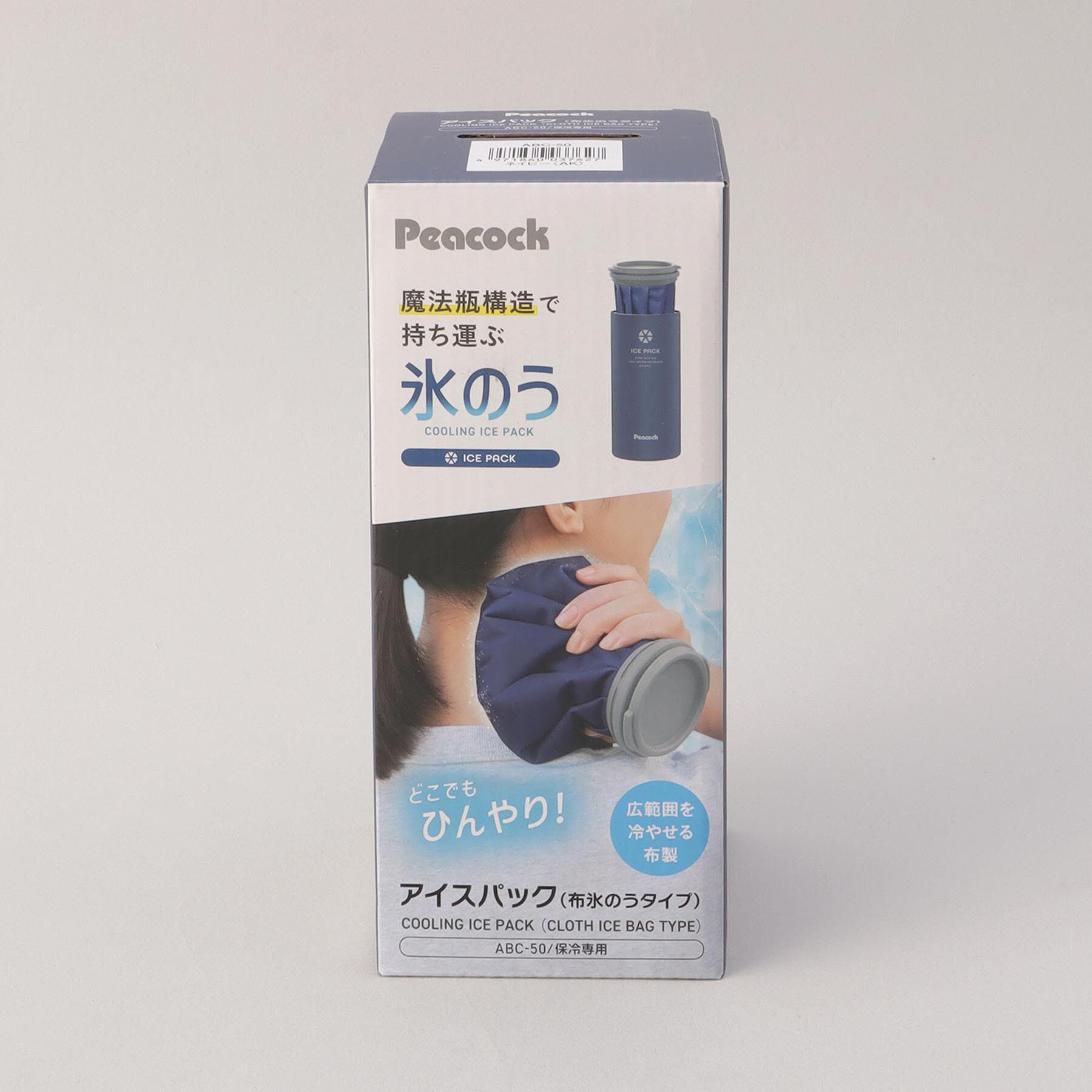 212 KITCHEN STORE「アイスパック 布氷のうタイプ NV ＜peacok ピーコック＞」|その他|