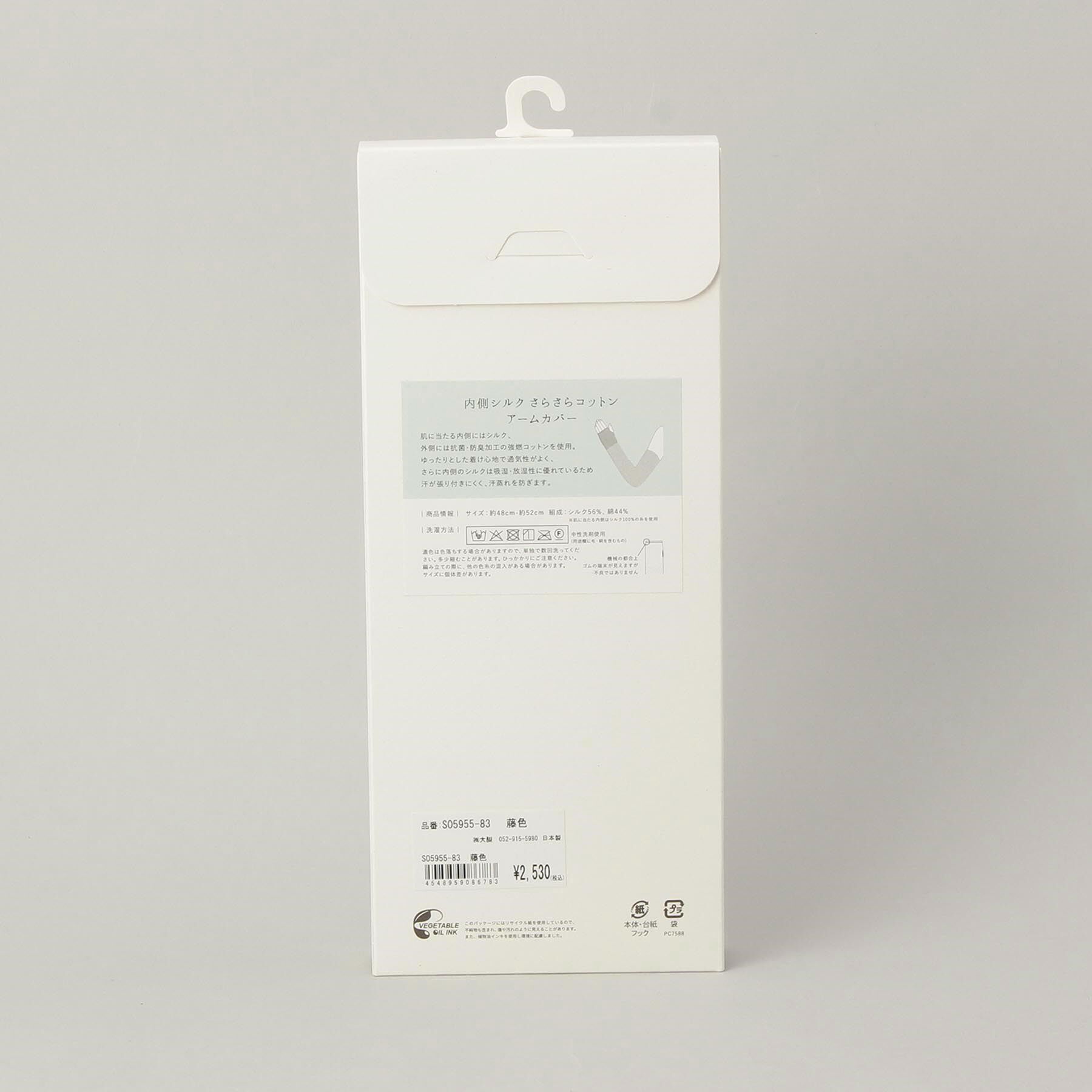 212 KITCHEN STORE「内側シルクアームカバーさらさらコットン 藤色 ＜絹屋＞」|その他|